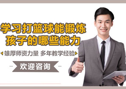 适合不同年龄段篮球爱好者的体能训练方案_2