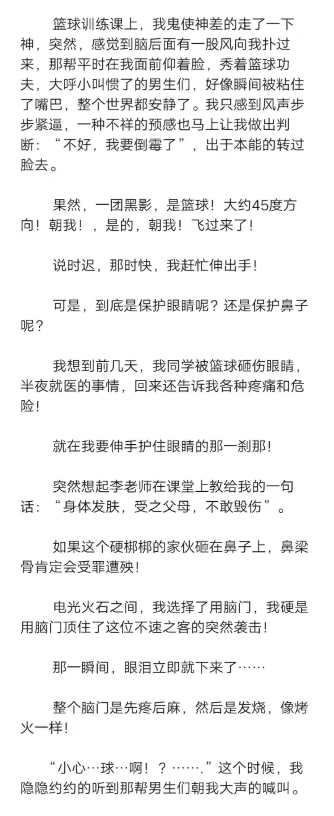 如何通过数据分析优化篮板训练效果?_2