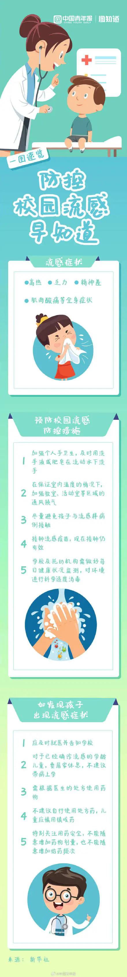 如何借助篮球榜样的力量提升团队协作能力_2