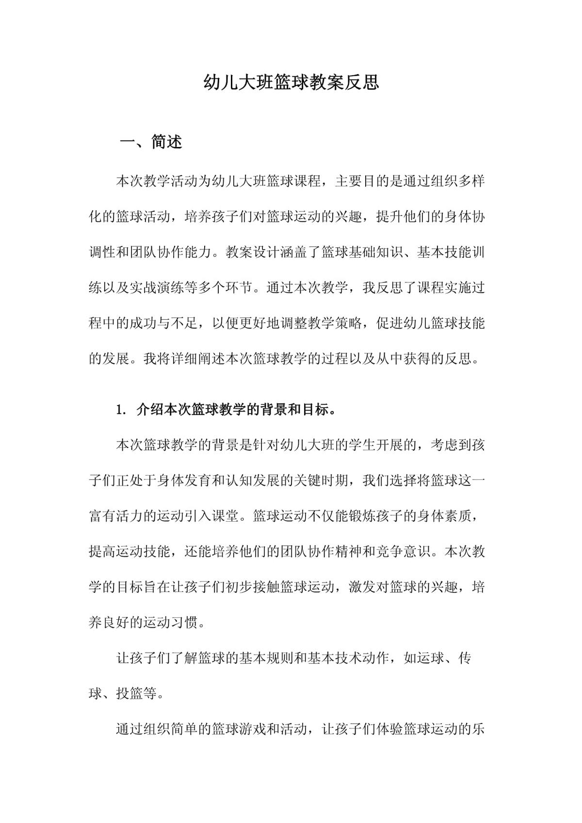 为什么篮球后卫需要特别的体能训练_0