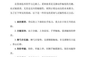  哪里可以找到适合青少年的篮球调整训练课程：全面指南与推荐